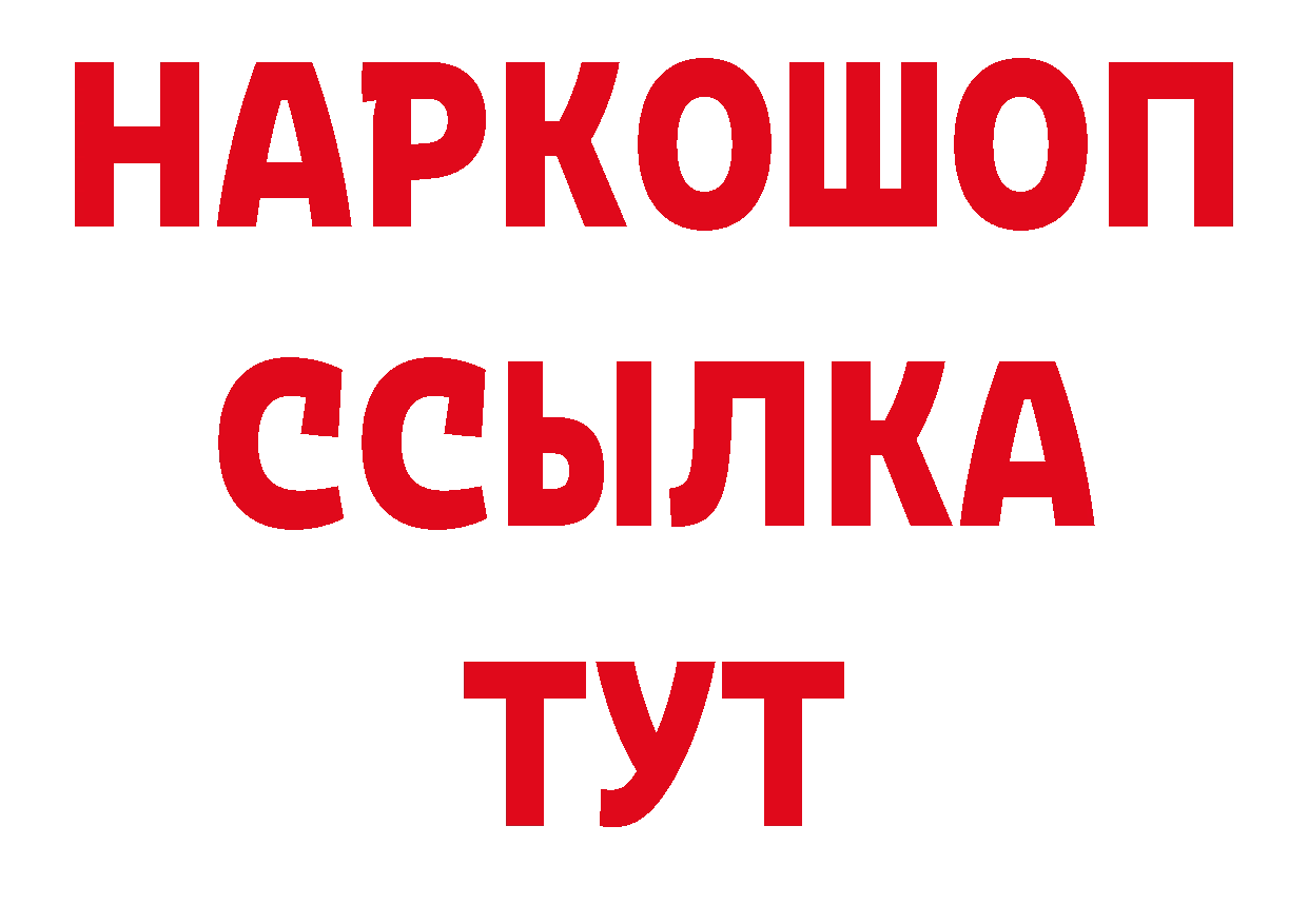 Дистиллят ТГК вейп зеркало площадка кракен Белая Калитва