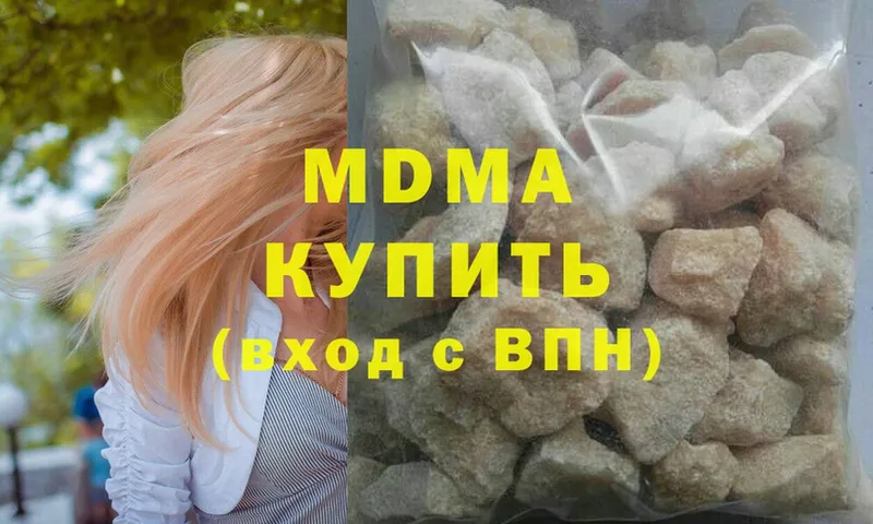 МДМА кристаллы  где найти наркотики  Белая Калитва 